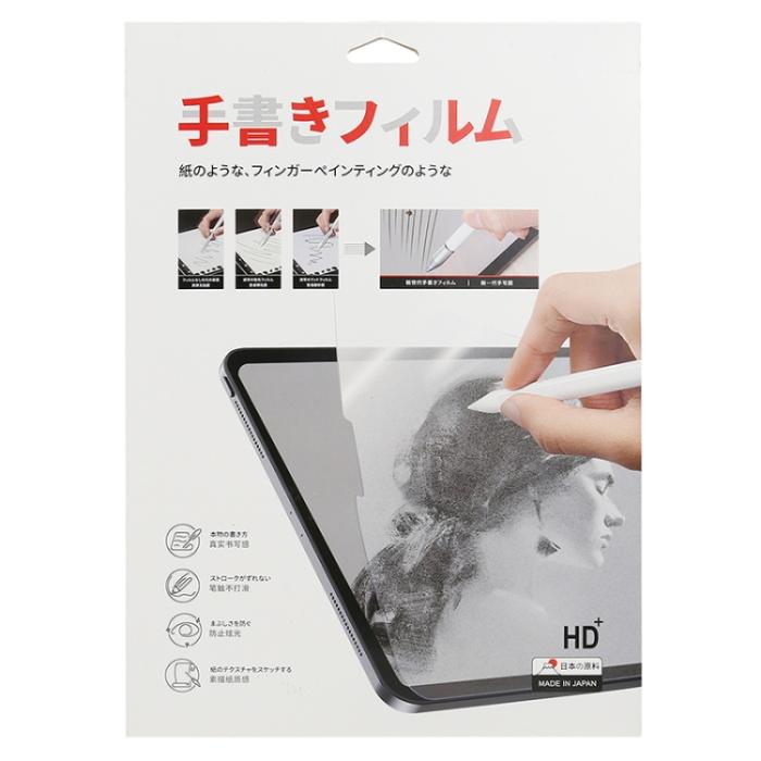 Bild 3,  Samsung Galaxy Tab S8 Ultra Skärmskydd Matt PAPER LIKE - Teknikhallen.se